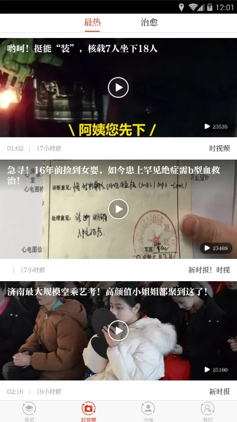 ��ʱ��v7.0.1 ��׿��