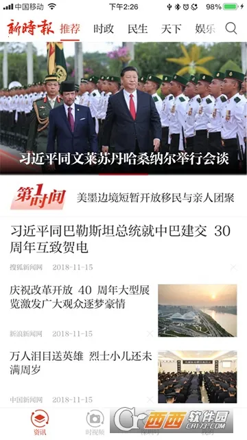 ��ʱ��v7.0.1 ��׿��