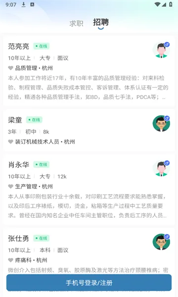 ����ֱƸ2026����v3.1 ��׿��