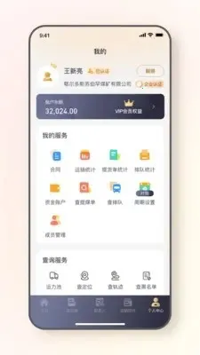 Զͨ����ó�׶˰�׿���ֻ���