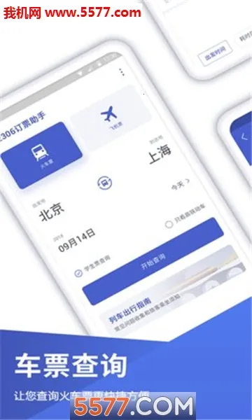 �ؼۻ�Ʊ�ܼ�v1.1.3 ��׿��