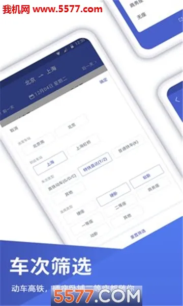 �ؼۻ�Ʊ�ܼ�v1.1.3 ��׿��