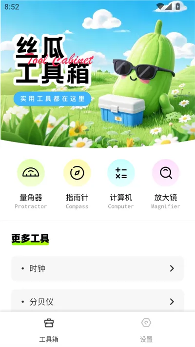 ˿�Ϲ�����v1.0.1 �ֻ���