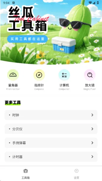 ˿�Ϲ�����v1.0.1 �ֻ���