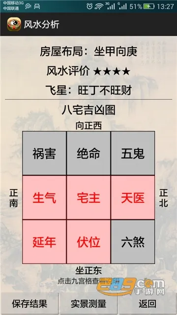 3d��ˮ����v12.150 �ֻ���