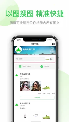 ΢����ͼv5.3.90.12111501 ��׿��