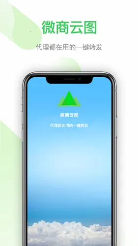 ΢����ͼv5.3.90.12111501 ��׿��