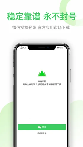 ΢����ͼv5.3.90.12111501 ��׿��