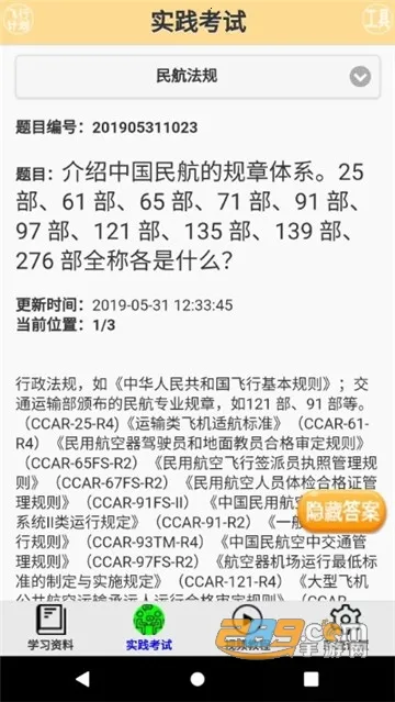 ǩ�ɿ��Ը�ϰv3.06.0 ��׿��