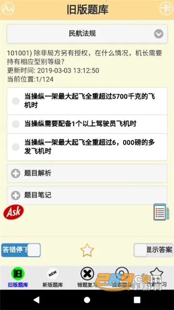 ǩ�ɿ��Ը�ϰv3.06.0 ��׿��