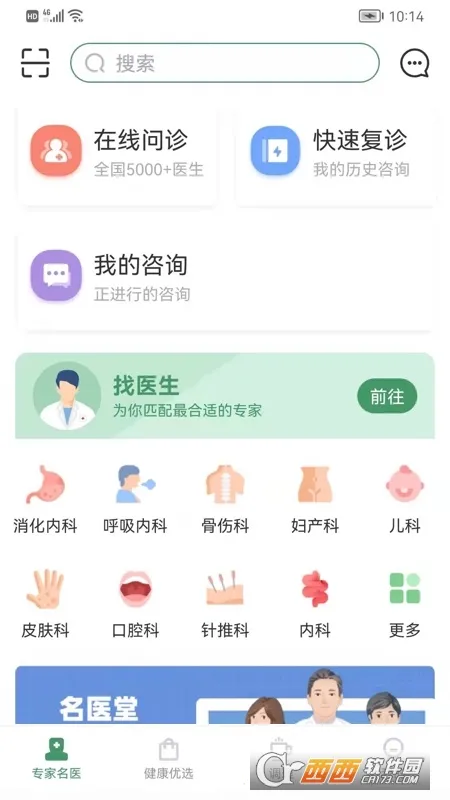 ���ҽ��2026����V2.3.0 �ٷ�����