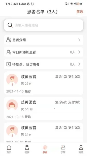 ���ҽ��2026����V2.3.0 �ٷ�����