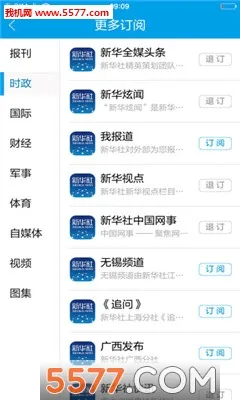 Xinhua Newsv5.0.1 �ֻ���