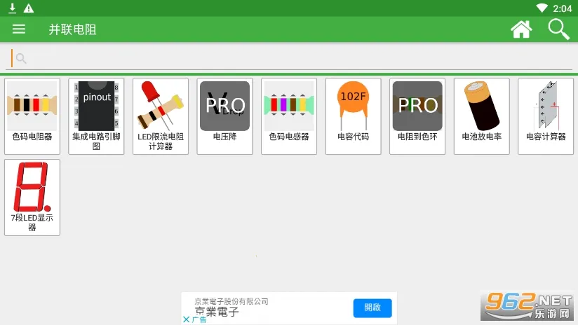 ���ӹ�����v5.5.75 ��׿��