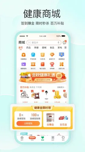 ƽ��ҽ��v9.27.1 ��׿��