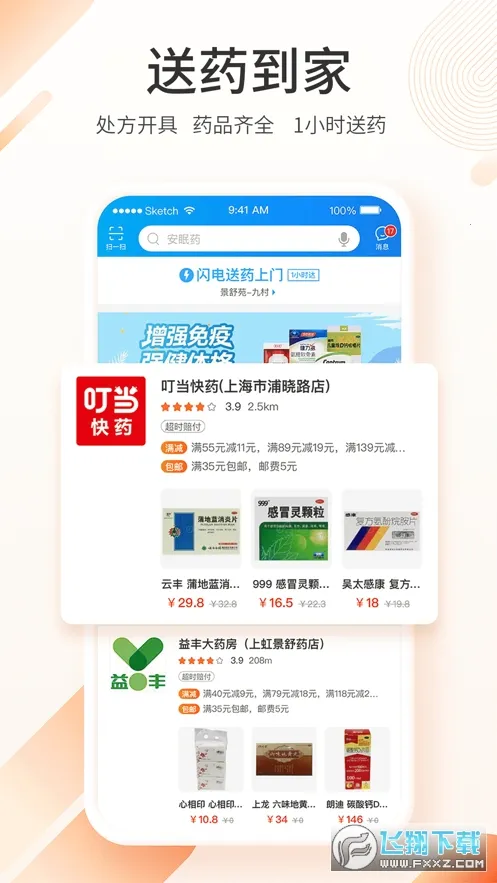 ƽ��ҽ��v9.27.1 ��׿��