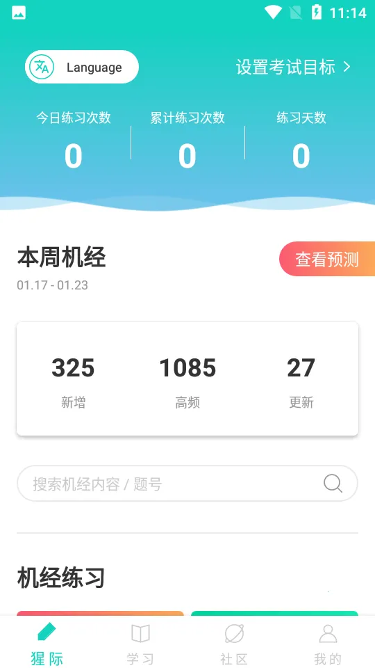 pte�ɼ�v11.1.0 �ֻ���