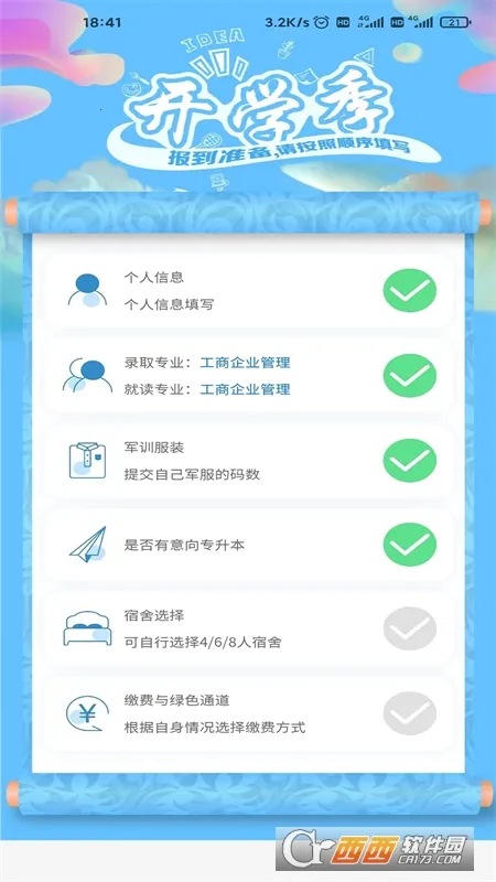 ��ְ��У԰2026���ذ�װv1.0.7 ��Ѱ�