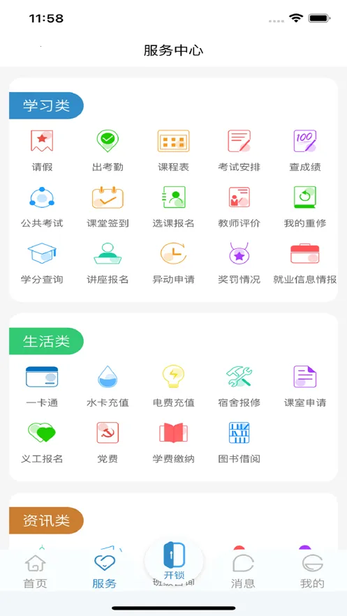 ��ְ��У԰2026���ذ�װv1.0.7 ��Ѱ�