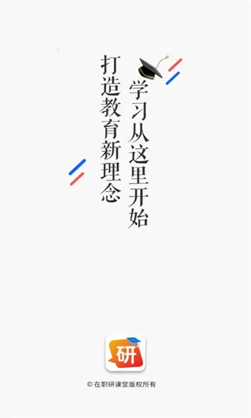 ��ְ�п���2026�ٷ����°汾v0.0.2 �ٷ�����