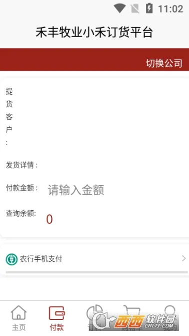 С�̶���ƽ̨v1.3.3 ��׿��