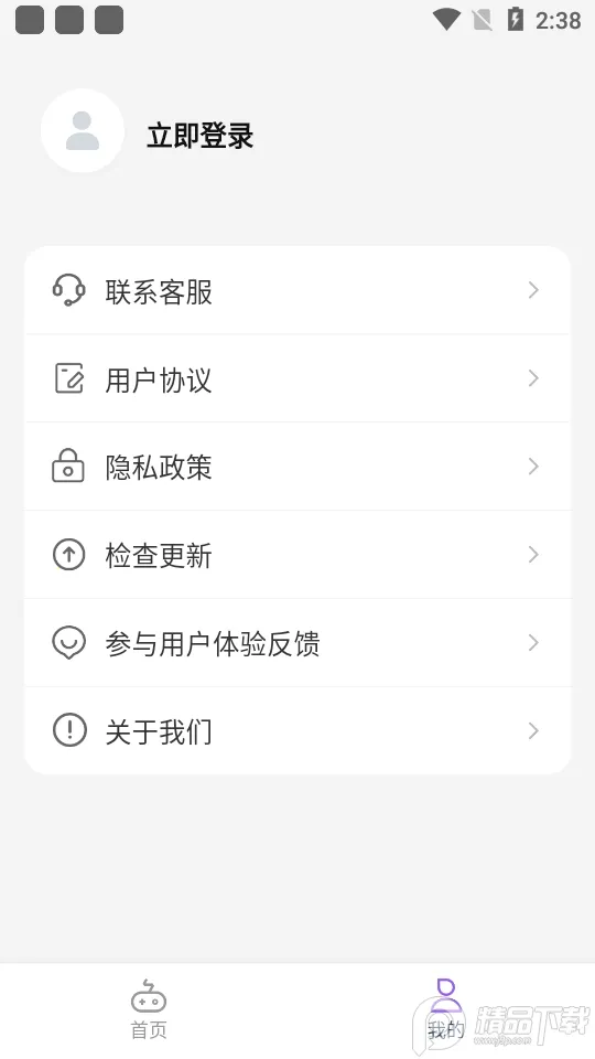 ��ץ2026����v1.0.3 �ٷ�����