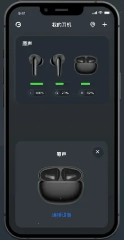 原声耳机2026最新版本