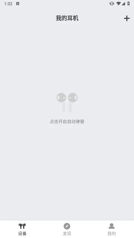 原声耳机2026最新版本