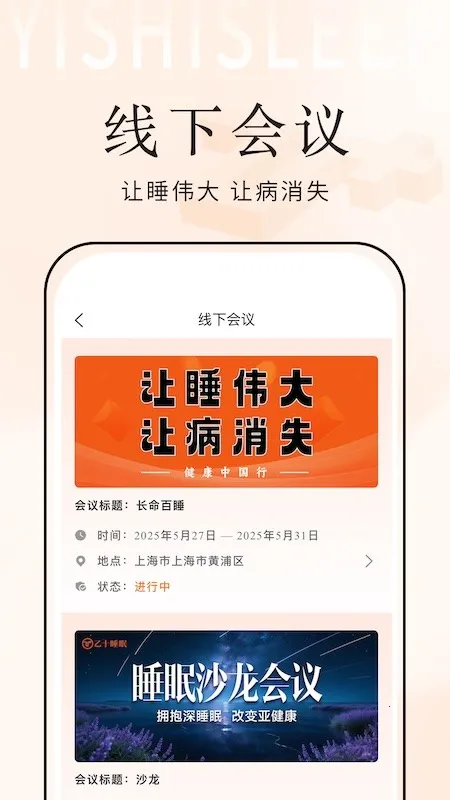 ��ʮ˯�߹ܼ�v1.6.1 ��׿��