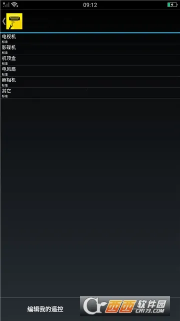 ȫ����ң����2026����v2.0 ��׿��