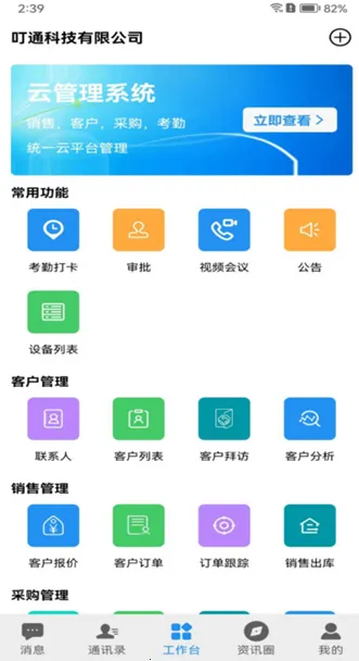 ��ͨ2026�ٷ����°汾