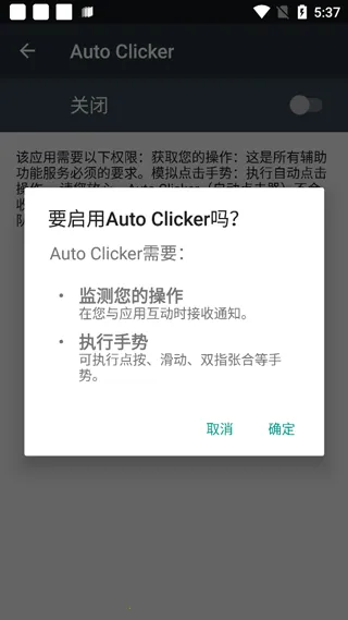 AutoClicker自动点击器2026下载安装 AutoClicker自动点击器2026下载安装