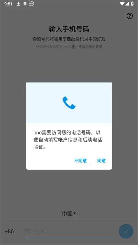 imo2026���°汾v2024.05.1031 ��׿��