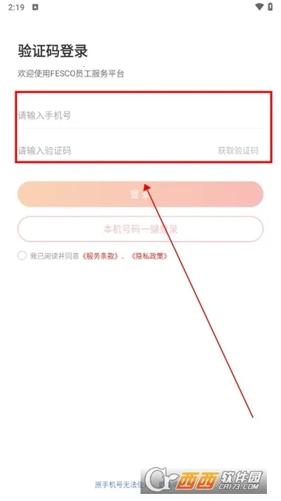 FESCO�����ֻ���