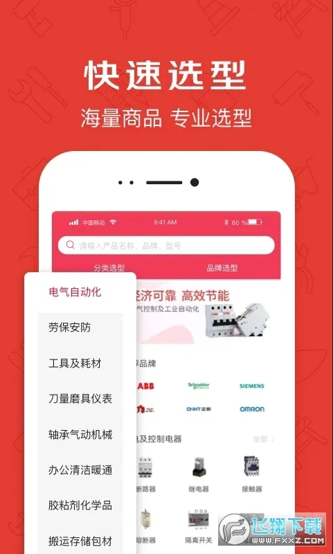 ������v2.42.0 �ֻ���