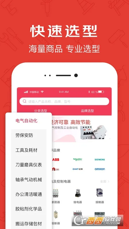 ������v2.42.0 �ֻ���