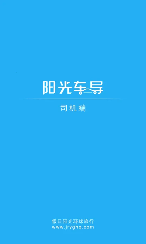 ���⳵��˾����v7.10.4 �ٷ�����