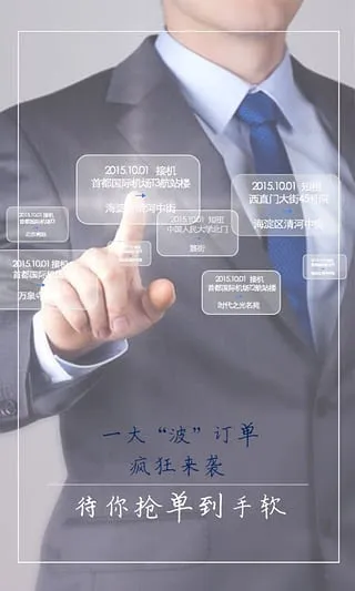 ���⳵��˾����v7.10.4 �ٷ�����