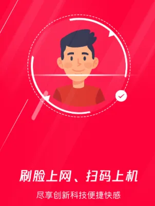 易实名安卓版手机版