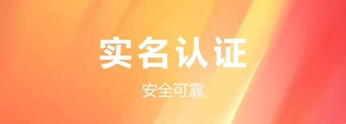 易实名安卓版手机版