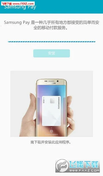 Samsung Payv5.3.46 �ֻ���