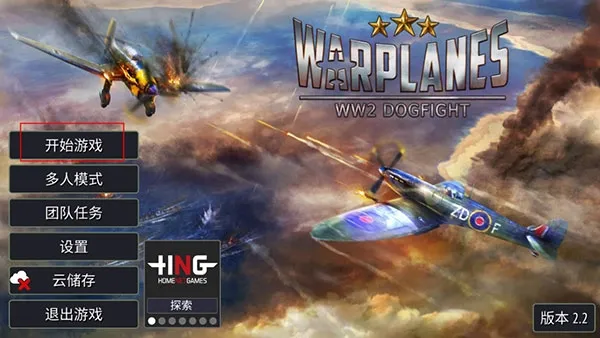 ��սս�����л�ս2026����v2.3.9 �ֻ���