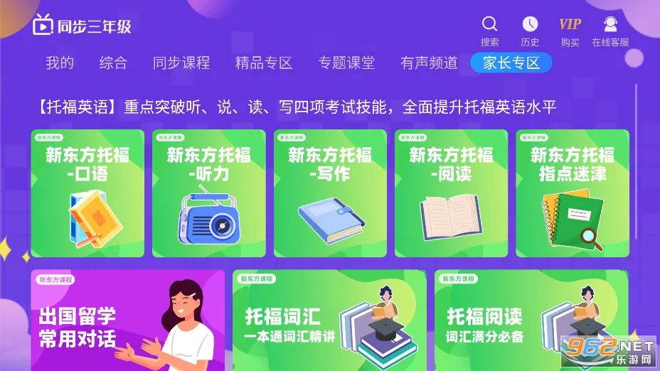 Сѧͬ�����꼶2026�ٷ�����v5.0.2 ��Ѱ�