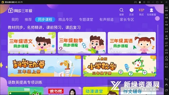 Сѧͬ�����꼶2026�ٷ�����v5.0.2 ��Ѱ�