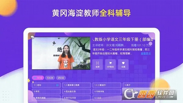 Сѧͬ�����꼶2026�ٷ�����v5.0.2 ��Ѱ�