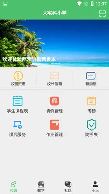 ����ѧ�������ֻ���v1.7.7.1 ��׿��