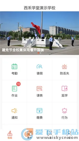 ����ѧ�������ֻ���v1.7.7.1 ��׿��