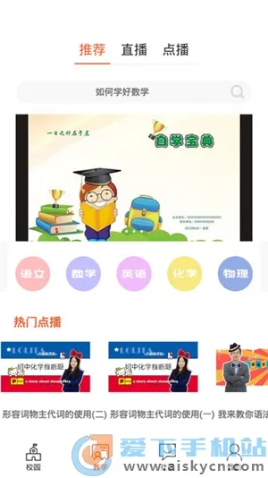 ����ѧ�������ֻ���