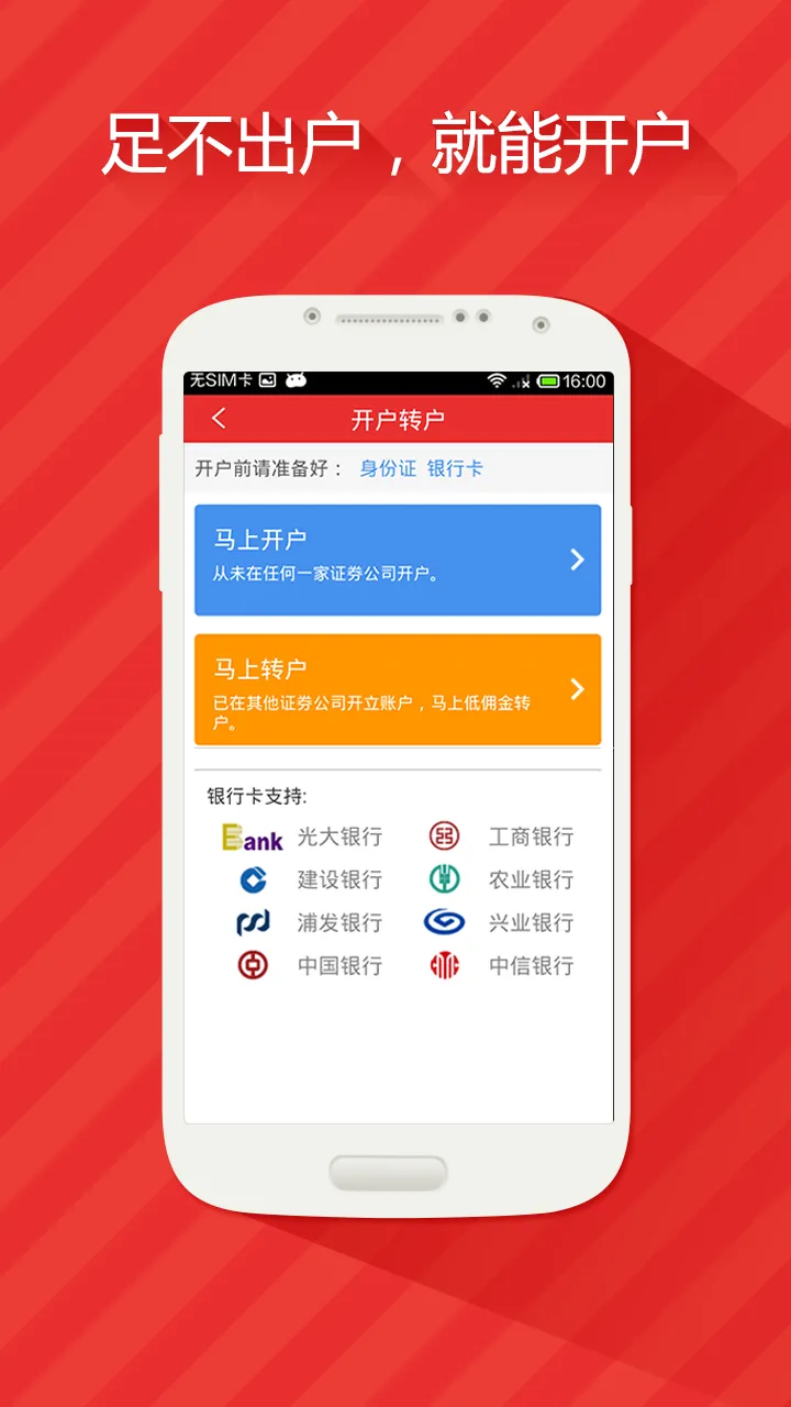 ͬ��˳��Ʊ���������ֻ���V8.60.01 �ٷ�����