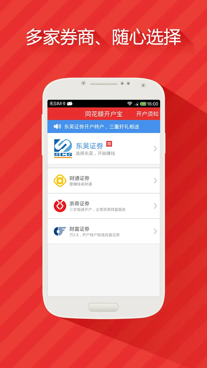 ͬ��˳��Ʊ���������ֻ���V8.60.01 �ٷ�����